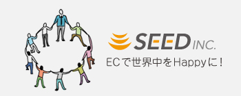 SEED INC.ECで世界中をHappyに